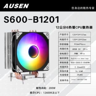 AUSEN S600 Desktop 6-Heatpipe CPU Cooler Temperature Control Silent Fan Supports Intel LGA1700