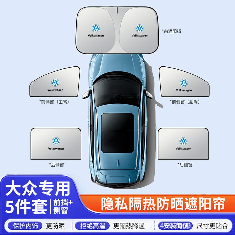 Volkswagen Lavida Sagitar Passat Tiguan Magotan Tayron Sunshade Front Windshield Side Window Cover 5-Piece Set for Export Cross-Border