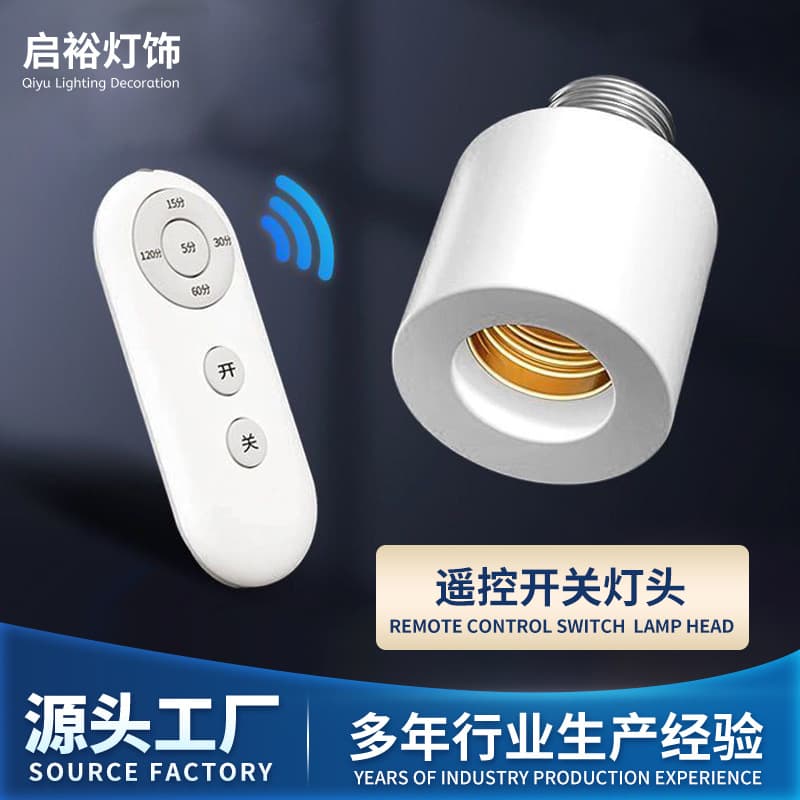Wireless Remote Control Lamp Holder E27 Screw Base, Home Ceiling Light Remote Control Lamp Socket, Bedroom Remote Switch