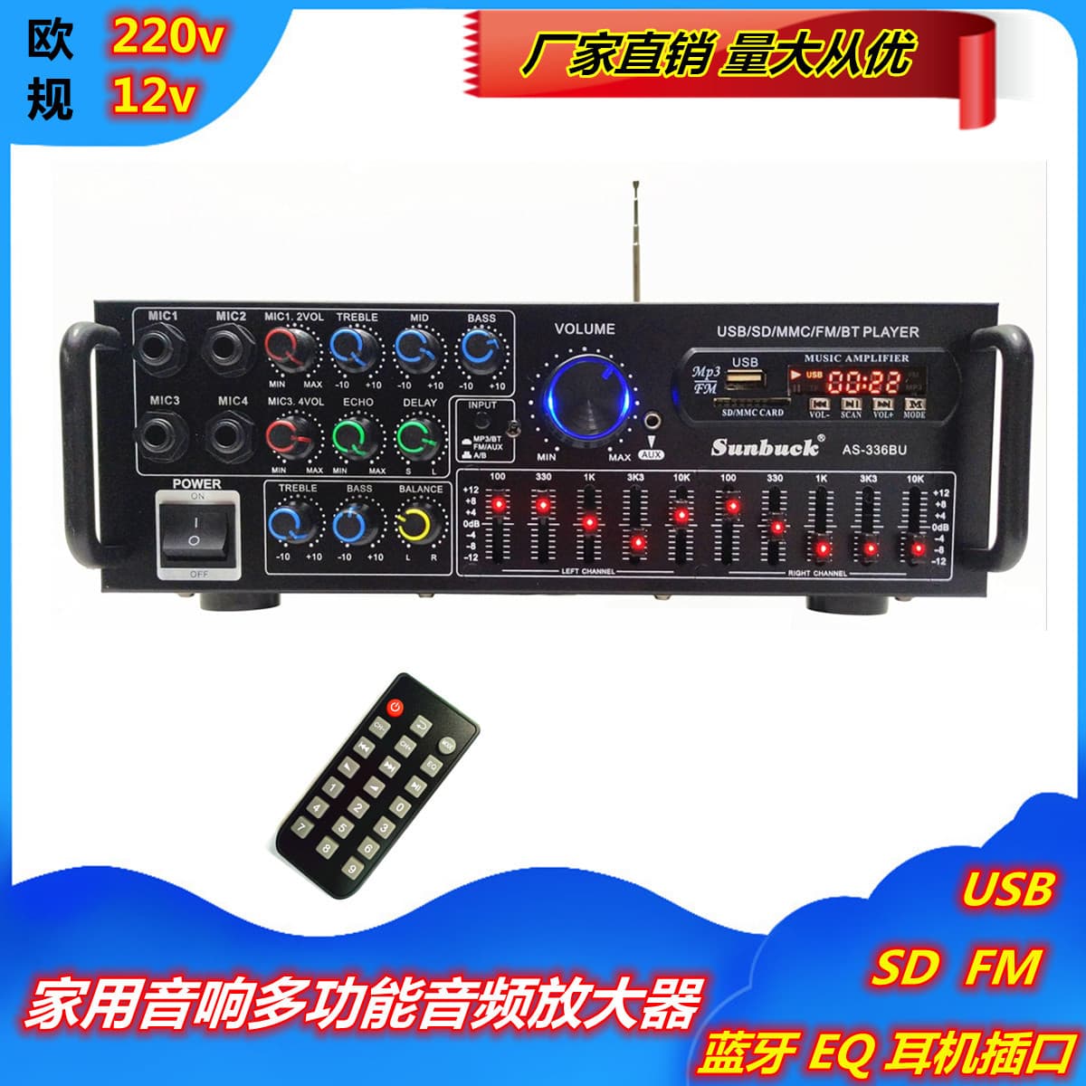 AS-336BUS Dual Voltage Home Car Amplifier Board Audio Player 12V 220V 110V Bluetooth Amplifier