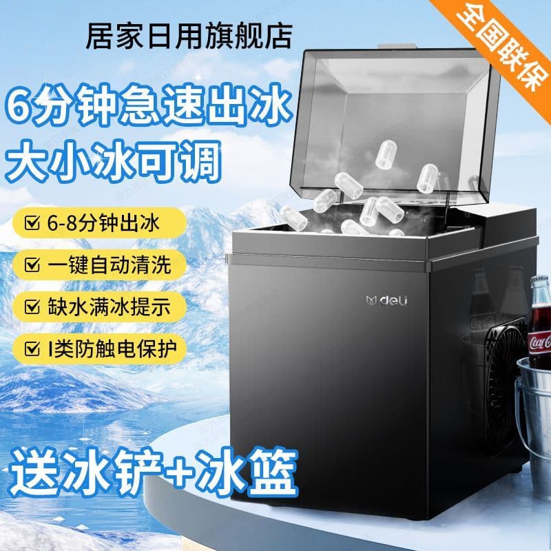 Automatic Small Ice Maker for Home, Office, and Dorm Use, Fast Freezing Ice Cube Machine Wholesale
