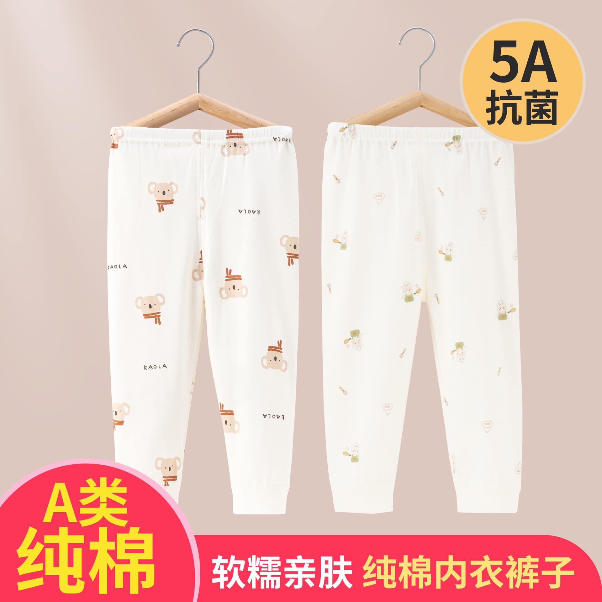 Children's Thermal Pants Class A Pure Cotton Thickened Comfortable Baby Cotton Sleep Pants Stylish Long Pants Next-to-Skin Wear Children's Spring/Autumn Pants
