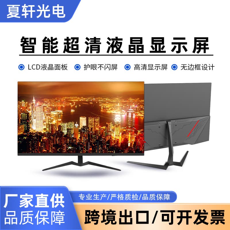 27-inch HD LED Desktop LCD Monitor 32-inch IPS Gaming High Refresh Rate Screen