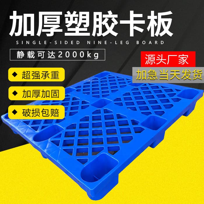 Single-Sided Nine-Leg Plastic Pallet Moisture-Proof Platform for Goods Warehouse Logistics Turnover Forklift Plastic Pallet Manufacturer