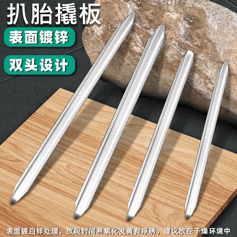 Hardware tools: bicycle pry bar, motorcycle tire pry bar, electric vehicle tire pry bar, tire repair pry bar