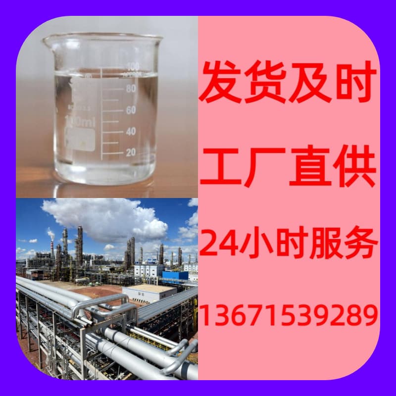 Hydroxyl-Terminated Liquid Nitrile Rubber, Factory Direct Supply, 99% Purity Industrial Grade Analytical Pure, Customer is God, Zhejiang