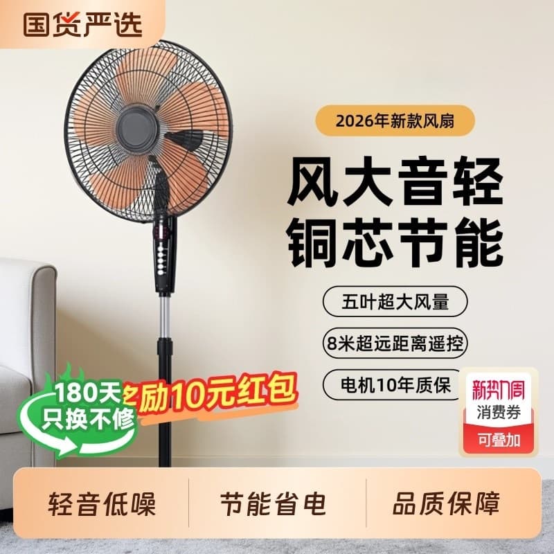 Electric Fan Household Floor Fan Remote Control High Power Oscillating Circulation Fan Standing Five-Blade 16-Inch Fan Factory Wholesale