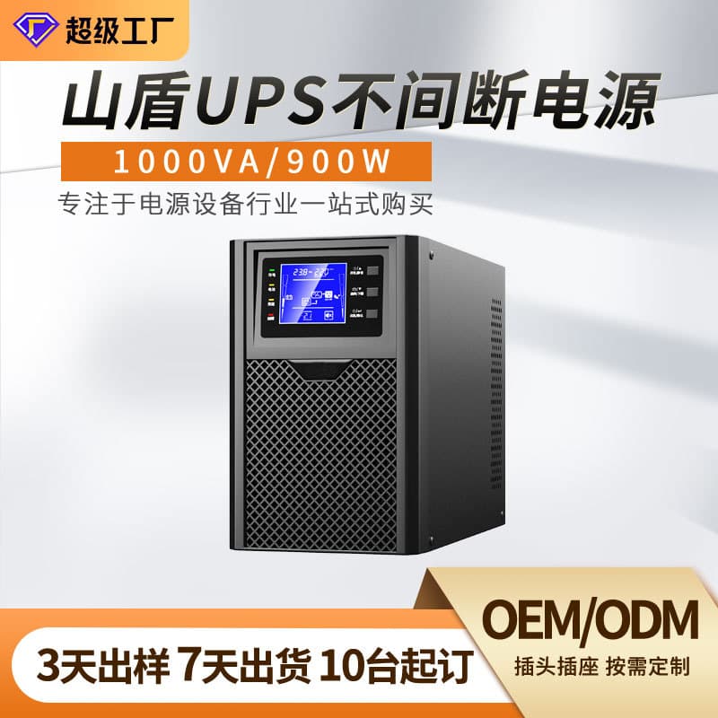 UPS energy storage power supply 1KVA 900W external battery, uninterruptible power supply for computer room monitoring and communication power outages.