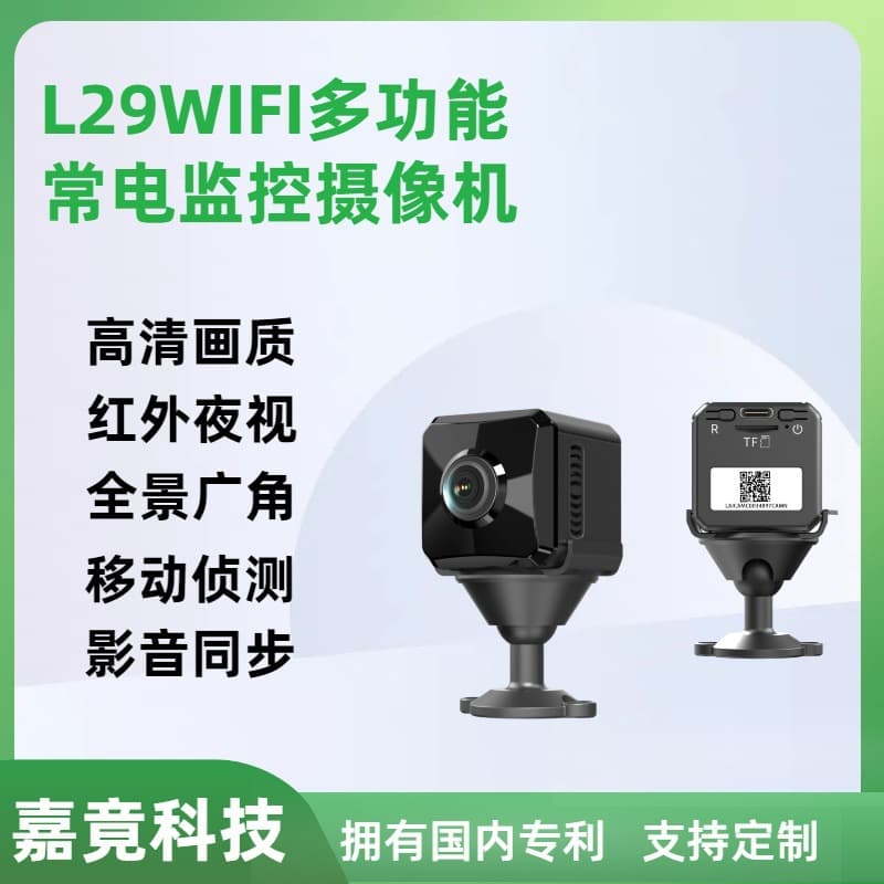 New Cross-border Exclusive L29 Remote WiFi HD Infrared Night Vision 180-Degree Wide-Angle Home Camera