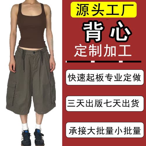 Vest Garment Processing Customization - Small Batch OEM from Designs/Samples with Full Package Service
