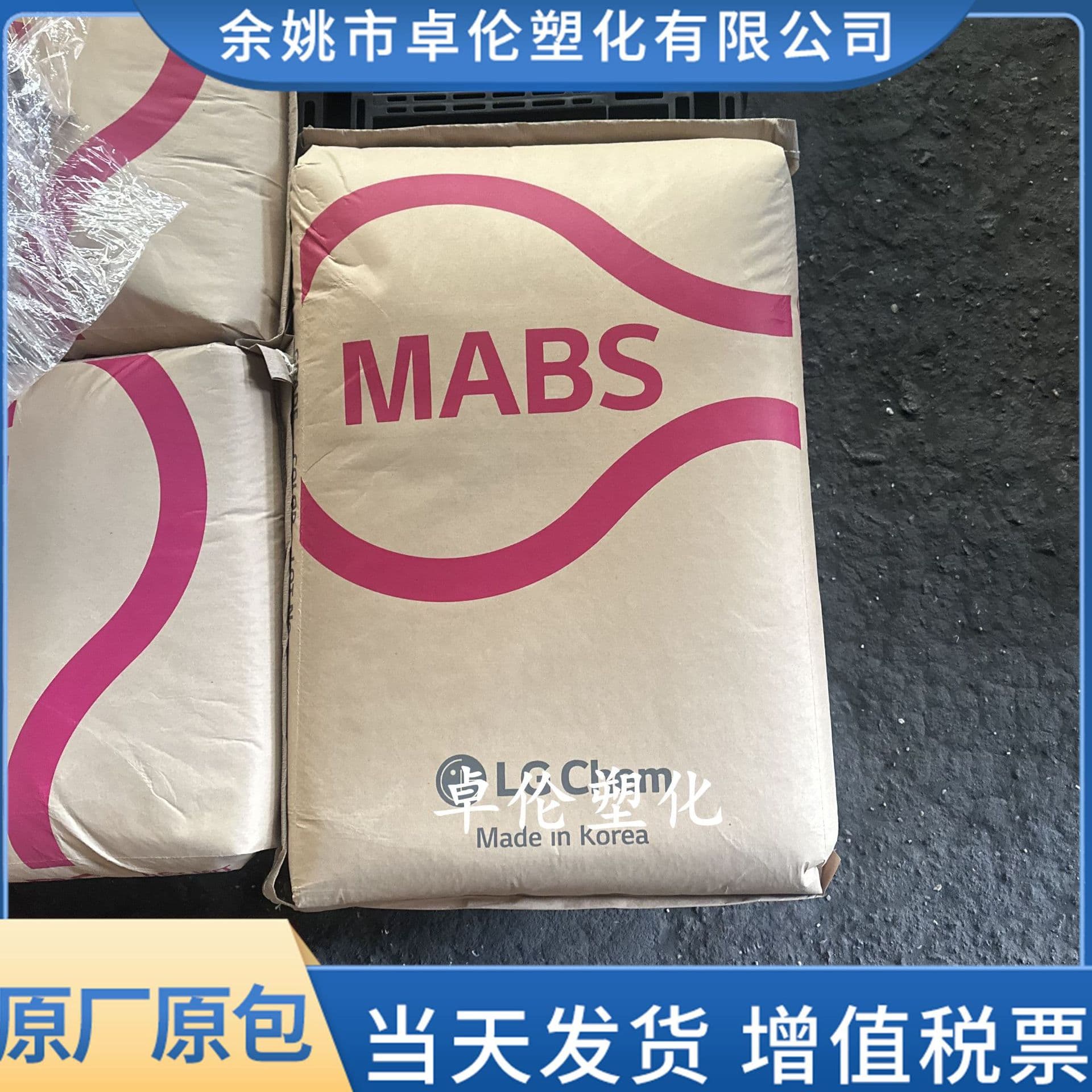 MABS LG Chem TR558AI Injection Molding Blue Base Transparent ABS, High Impact, High Strength for Electrical Applications, General Use