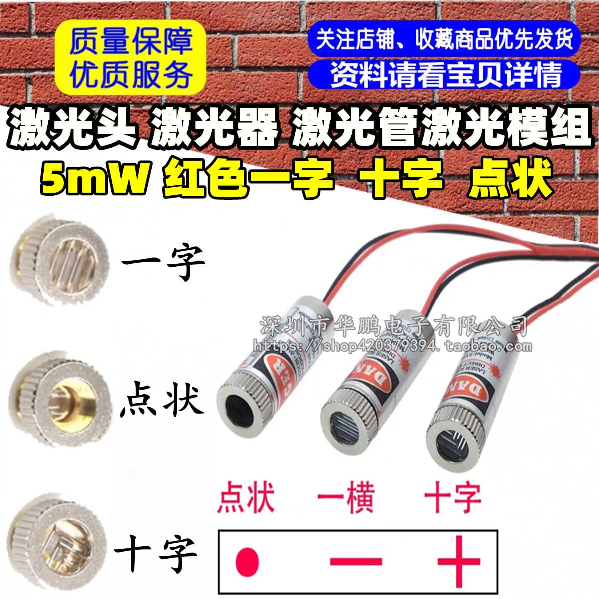 Laser Head Laser Diode Laser Module 5mW Red Line Cross Dot Laser Head