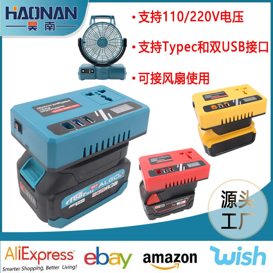 21V lithium battery inverter, 120W power bank to multi-functional smart transformer, compatible with high-power fans. (This is for cross-border trade and foreign trade.)