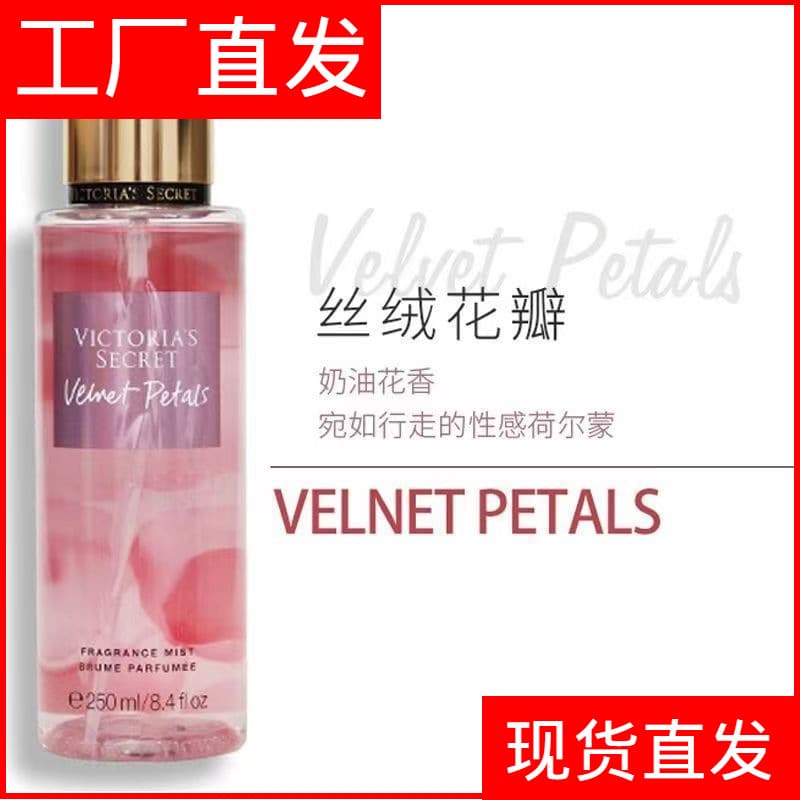 Victoria's Secret Fragrance Mist Long-Lasting 250ml Velvet Petals