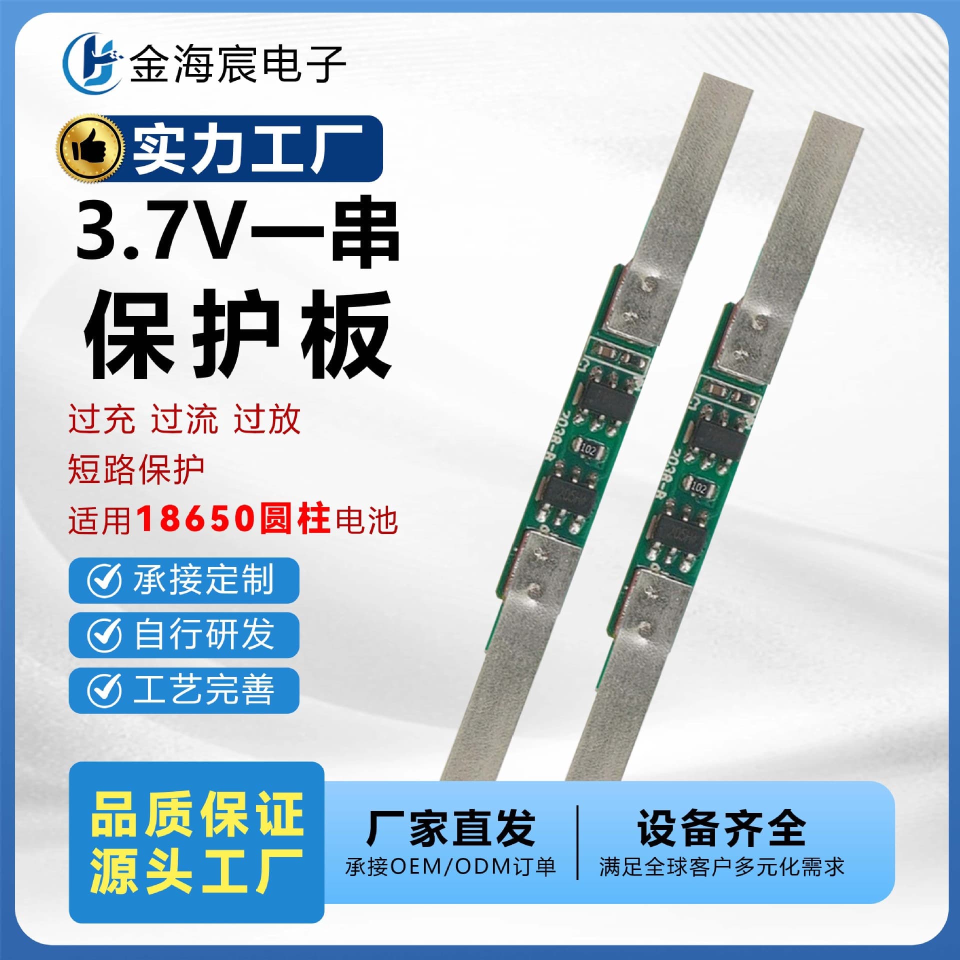 Factory Direct 3.7V Polymer Single-Cell Lithium Battery Protection Board with Nickel Strip, Overcurrent 1A-3A Battery Accessories