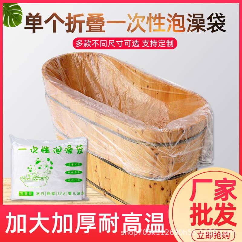 Wholesale Manufacturer Disposable Bath Bags and Tub Covers for Home and Hotel Use