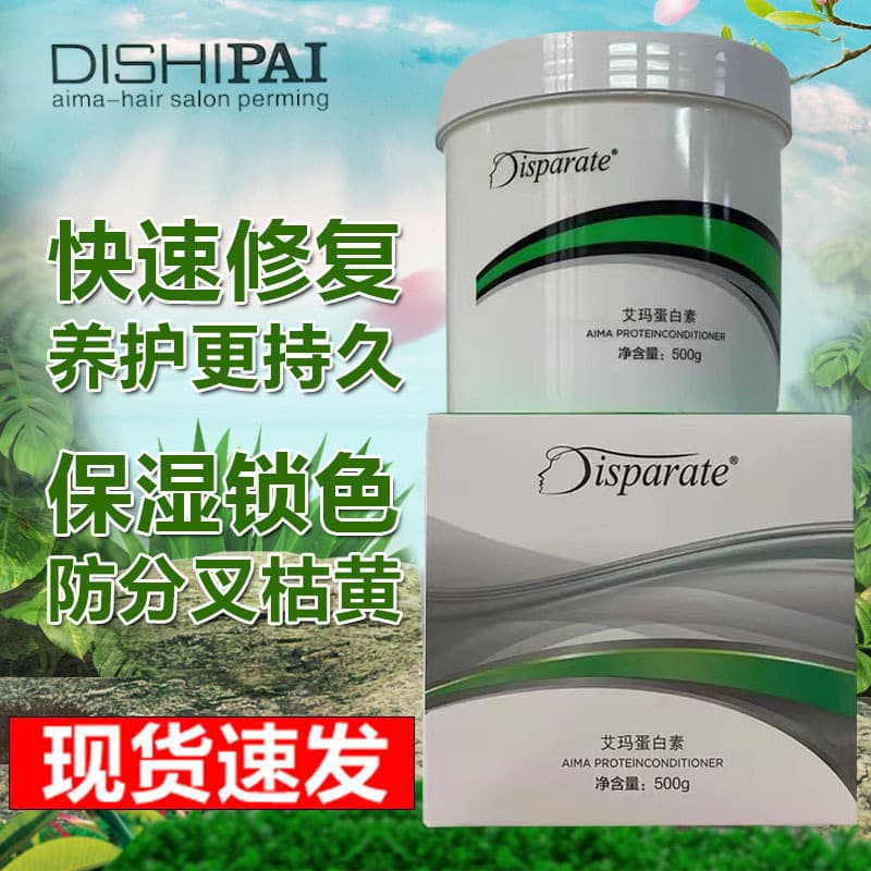Genuine Emma Protein Hair Treatment for Damaged Hair, Perm and Color Repair Milk, Dry and Smooth Hair Mask, Frizzy Hair