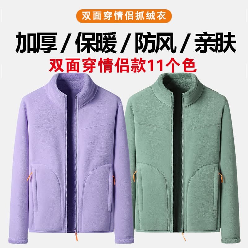 2023 New Reversible Coral Fleece Double-sided Polar Fleece Couple Style Sherpa Fleece Jacket Top