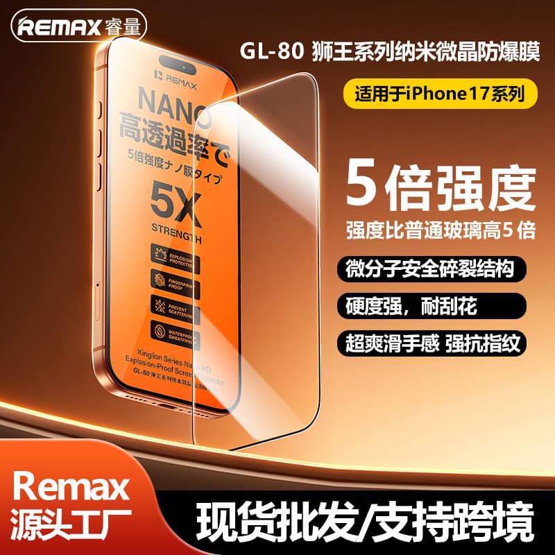 Remax Nano-Crystalline High-Definition Privacy Anti-Explosion Tempered Glass Screen Protector for Apple iPhone 17