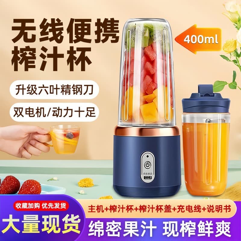 Cross-Border Juicer Small Portable Juice Cup Household Multifunctional Electric Fruit Juicer Wholesale