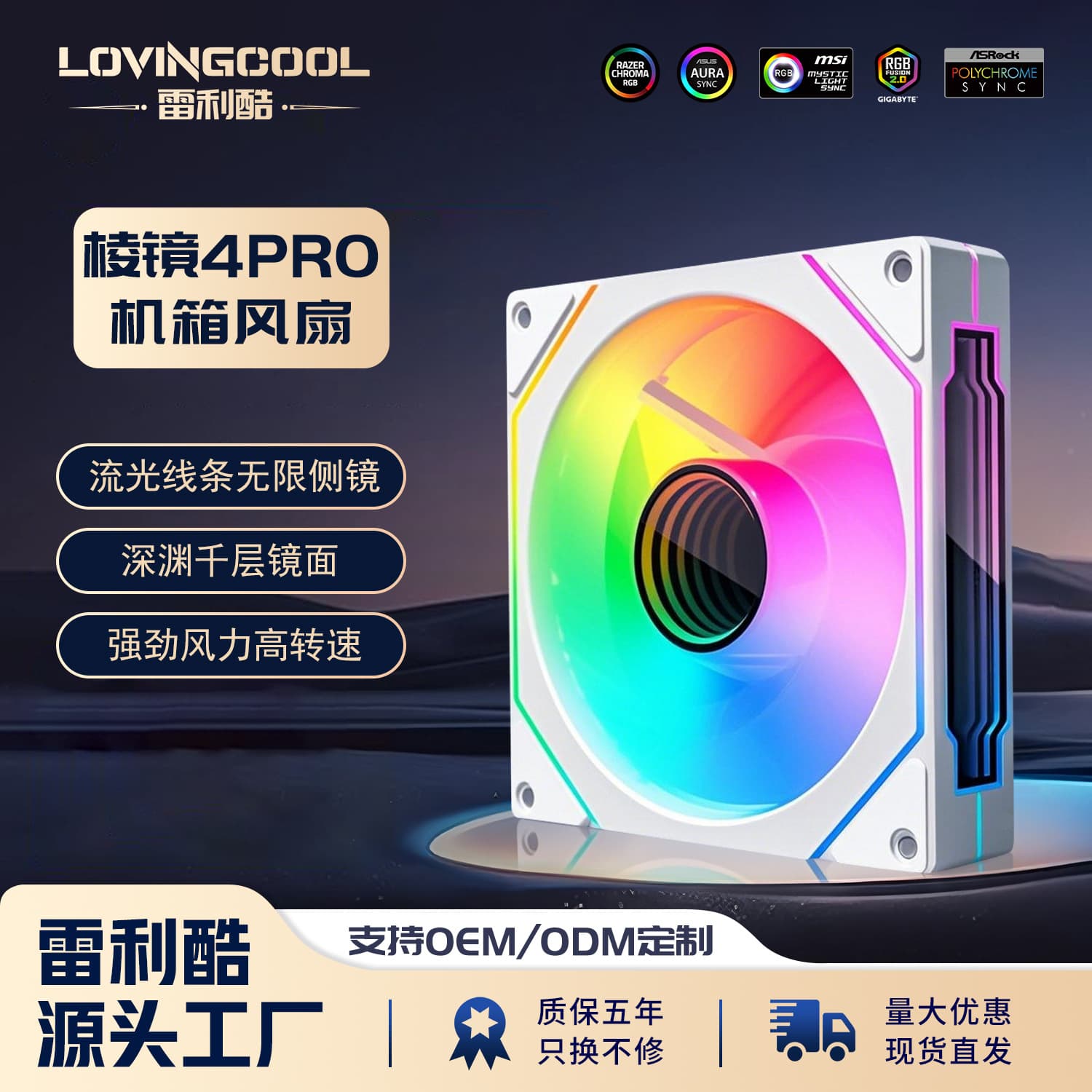 Prism 4th Gen 12CM Case Fan Prism 2nd Gen ARGB Sync High Airflow Cooler Prism Pro
