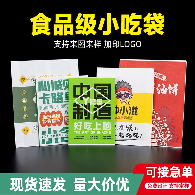 Factory Custom Greaseproof Laminated Paper Bags for Fries, Fried Chicken, and Crispy Snacks Takeaway