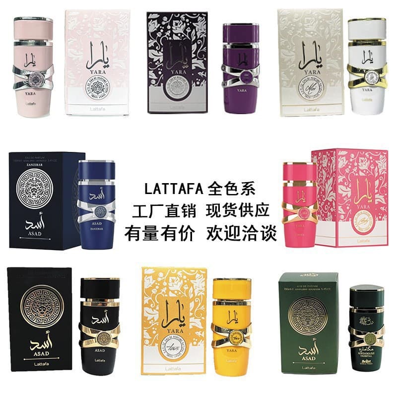 Cross-Bestseller Yara Lattafa Long-Lasting Fragrance for Men and Women Middle Eastern Arabian Perfume Wholesale Factory