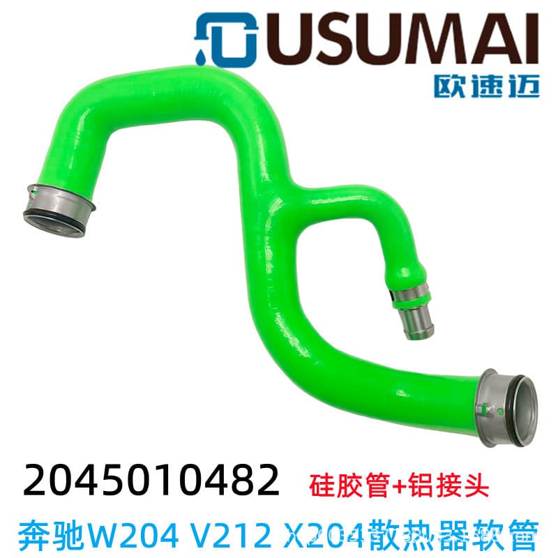 For Mercedes-Benz W204 X204 V212 Radiator Hose Coolant Pipe 2045010482