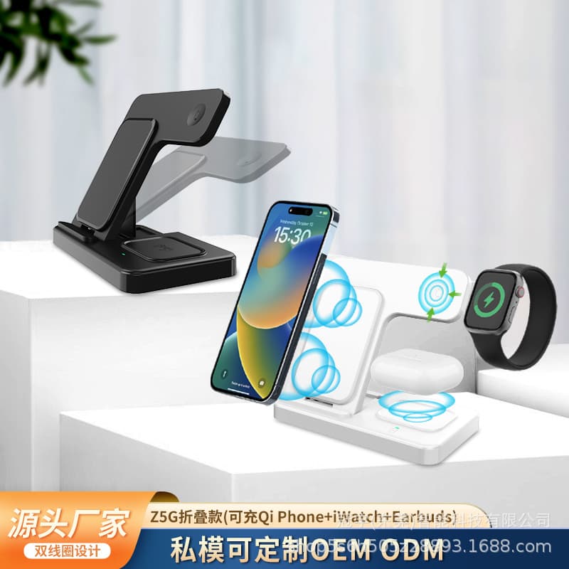 New Foldable 3-in-1 Wireless Charger for Apple and Huawei Phones