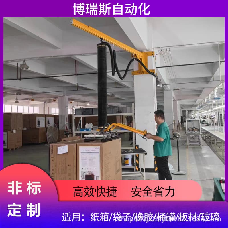 Vacuum Hose Suction Lifter, Carton and Woven Bag Palletizing and Feeding Suction Packer, Column-Type Vacuum Suction Cup Lifting Tool, Handling
