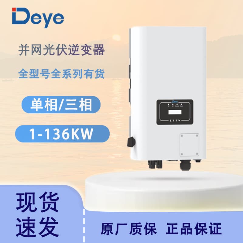 Deye 50KW 125KW Grid-Tie Inverter 20KW Single Phase Three Phase Solar Inverter