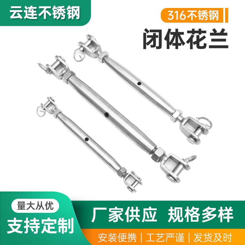 Supply of 316 Stainless Steel Closed-Body Turnbuckle Bolts, Stainless Steel Enclosed Turnbuckle Screws for Wire Rope Tighteners