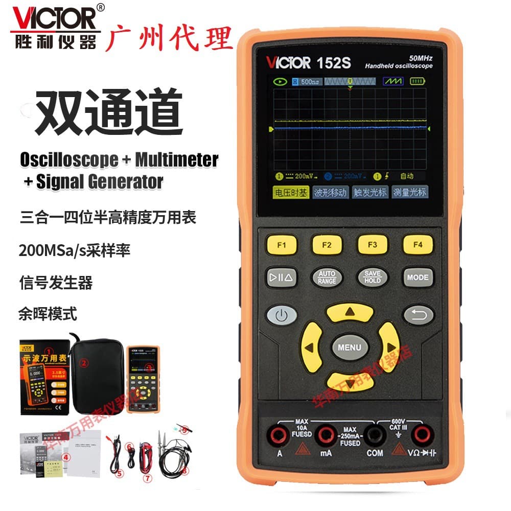 Shengli VC152S oscilloscope dual-channel multimeter 200M sampling rate oscilloscope multimeter dual-screen oscilloscope