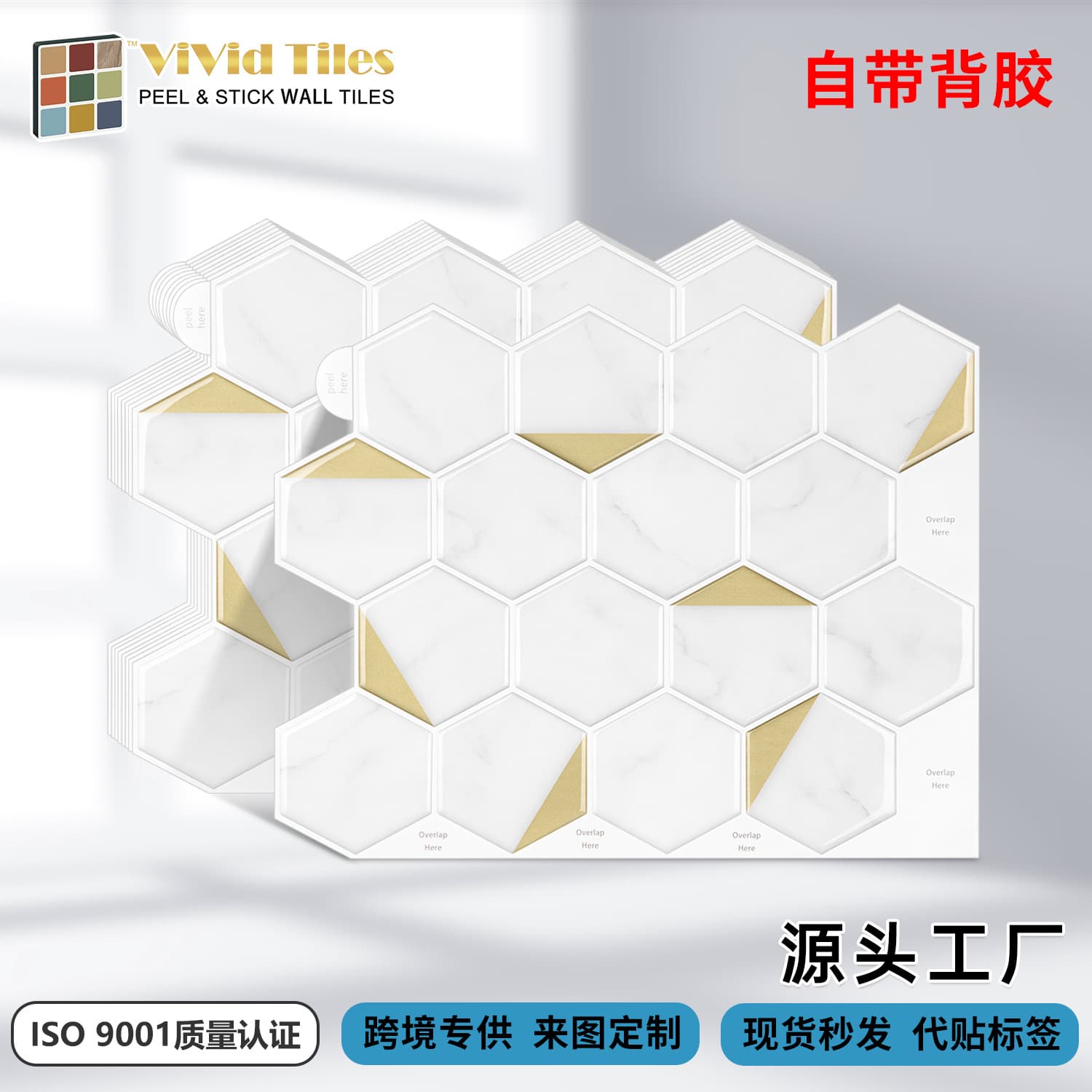 Epoxy 3D Hexagon Gold Waterproof Kitchen Decorative Tile Sticker Home Renovation Wall Sticker Easy to Install