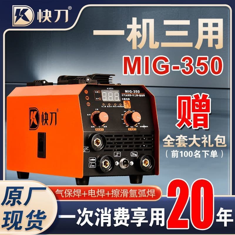 New Fast Knife 350 Gasless MIG Welder, Gas Shielded Welder, Home Use Small Integrated Machine 220V Full Set Portable