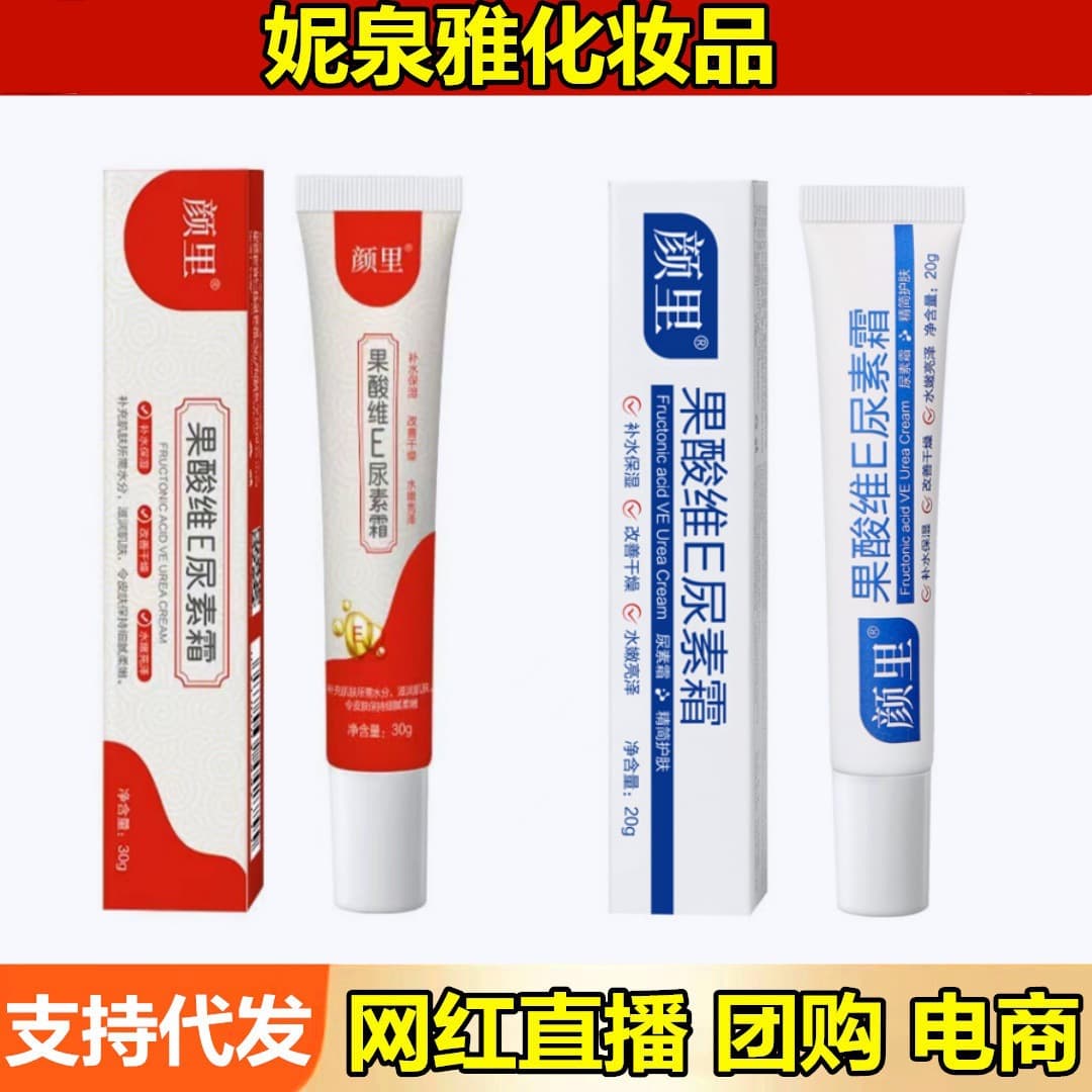Yanli Fruit Acid Vitamin E Urea Cream: Hydrating and Moisturizing Body Cream for Improving Dryness and Keratosis Pilaris, Vitamin E Cream for Wholesale