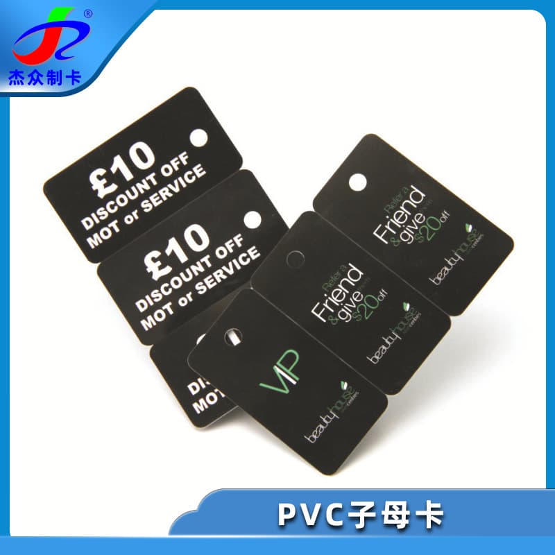 Non-Standard Shaped Tri-Fold Connected Cards - Three-Part Membership Cards with Barcode, PVC Mother-Child Cards
