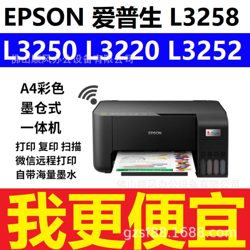 Epson L3258 EP-SON L3256 Inkjet Printer Copy Scan All-in-One Wireless WIFI Print