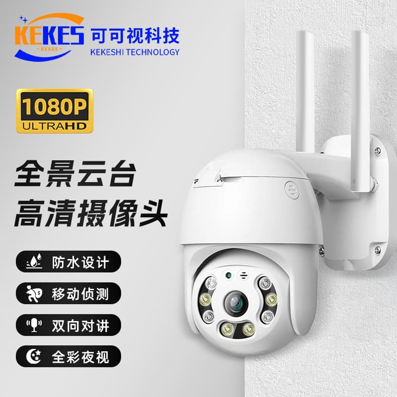 A12 HD Camera Indoor Outdoor Security Monitor 360° Dual Light Rotating Night Vision 1080P Camera
