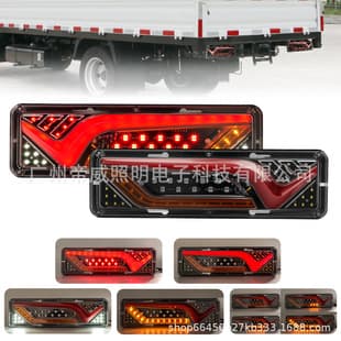 Waterproof Brake Light, Reverse Light, Fog Light, Trailer Truck Caravan Boat LED Tail Light 12V/24V