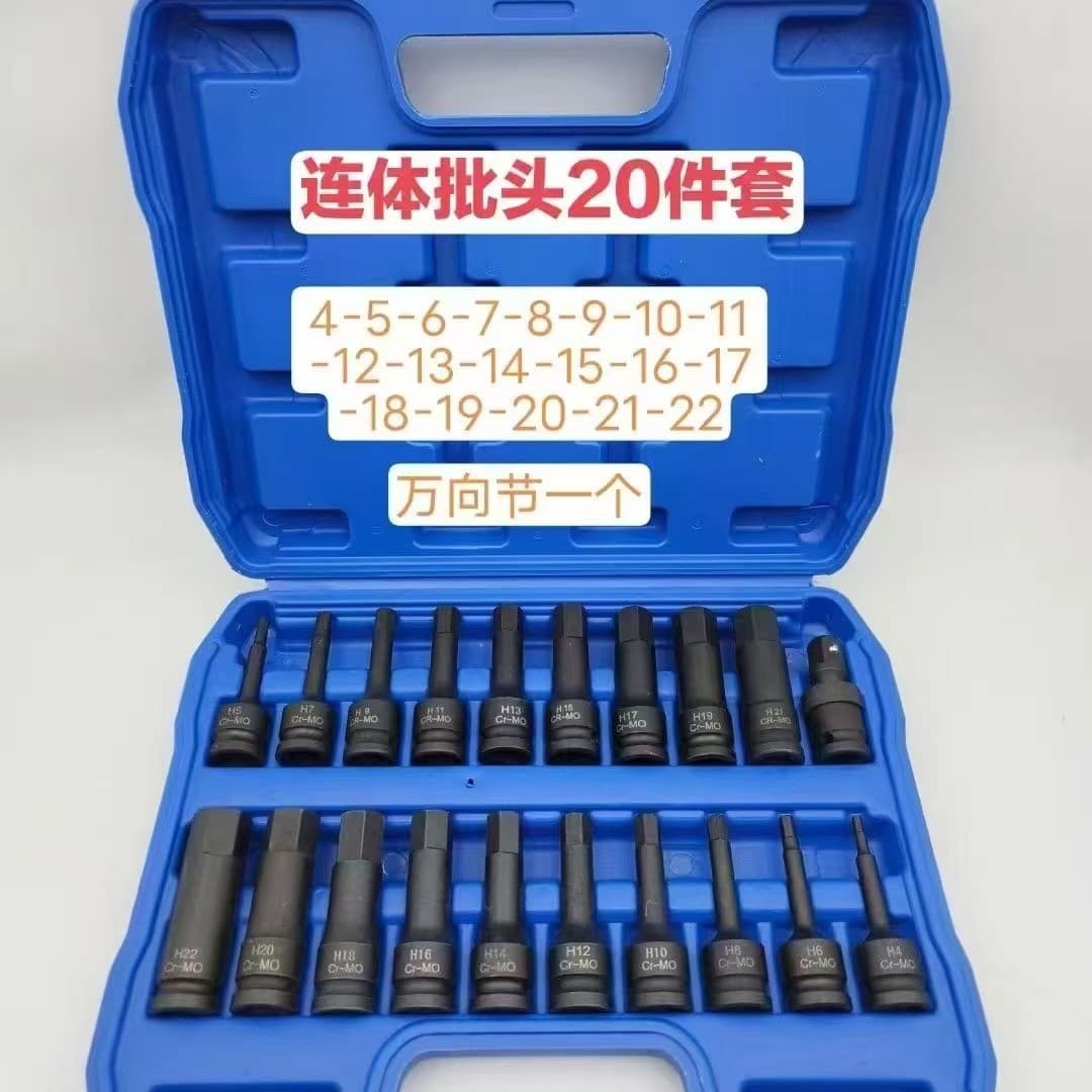 Hex Allen Wrench Impact Socket Adapter Set for Pneumatic and Electric Screwdrivers