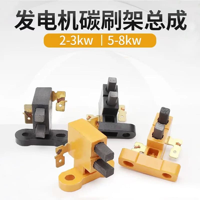 Gasoline generator parts yellow bakelite high copper carbon brush holder 2KW 3KW 5KW 8KW plastic high carbon brush bracket
