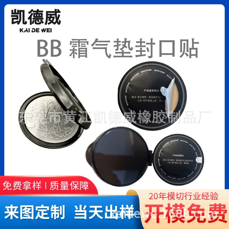 Wholesale PE/PP easy-tear aluminum foil sealing film, easy-tear sealing gaskets for cushion cosmetic jars and essence jars.