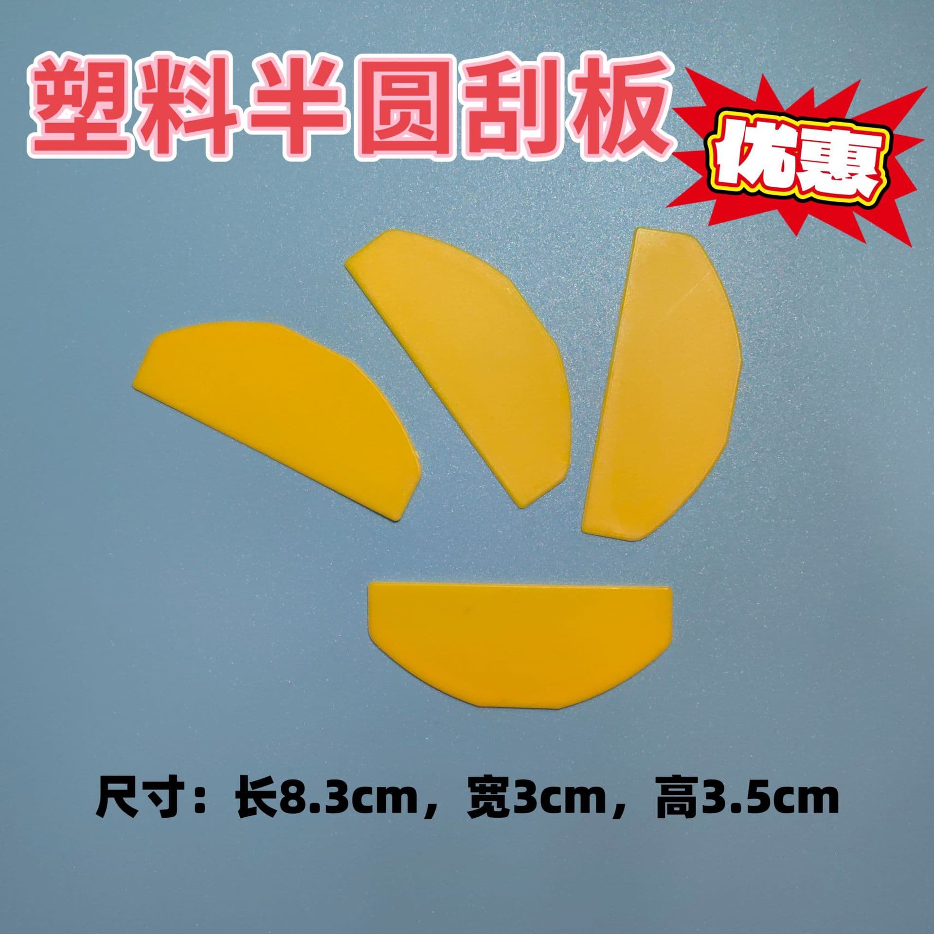 Plastic Thick Squeegee Hard Squeegee Soft Thin Scraper Advertising Wallpaper Cloth Putty Grout Car Film Solar Film Tool