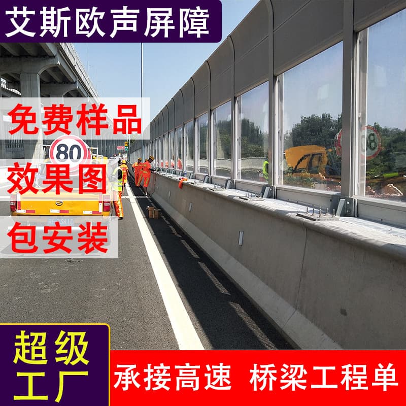Road sound barriers, highway subgrade expressway noise panels, viaduct bridge acoustic barriers, sound-absorbing walls