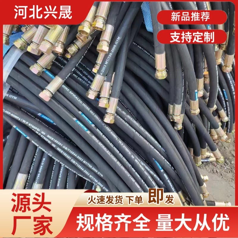 Manufacturer wholesale of high-pressure oil pipes, steel wire braided rubber hoses, engineering machinery grouting hoses, high-pressure hoses.