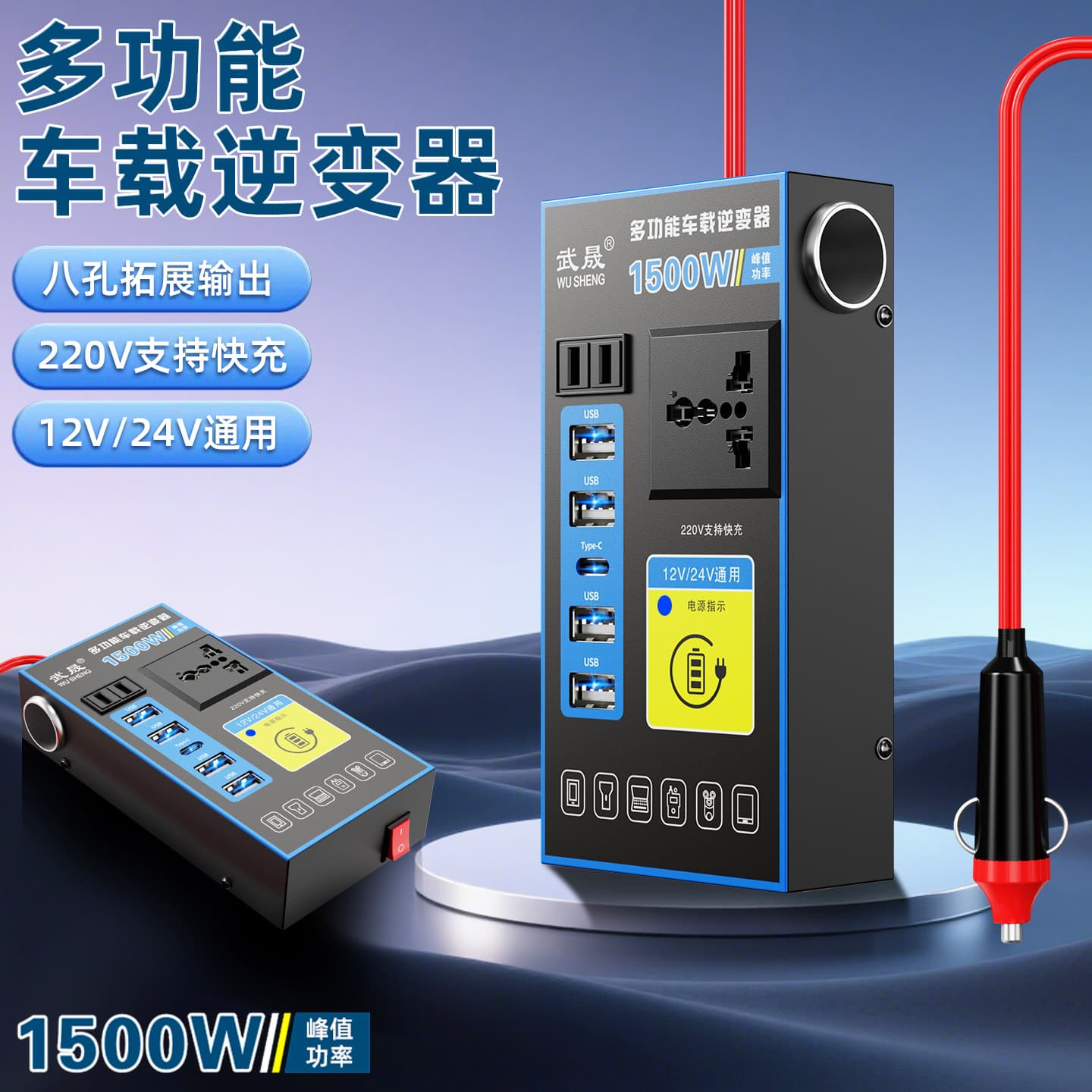 Car Inverter 12V/24V Universal to 220V High Power Smart Car Inverter Converter Mobile Phone Charger
