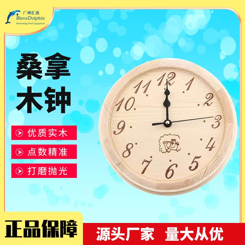 Sauna steaming equipment wooden wooden clock sauna wooden clock sauna room accessories sauna sauna equipment