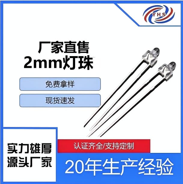 1.8mm Nipple Type LED Bead 2mm Tower Type Red Green Blue White LED Light Emitting Diode