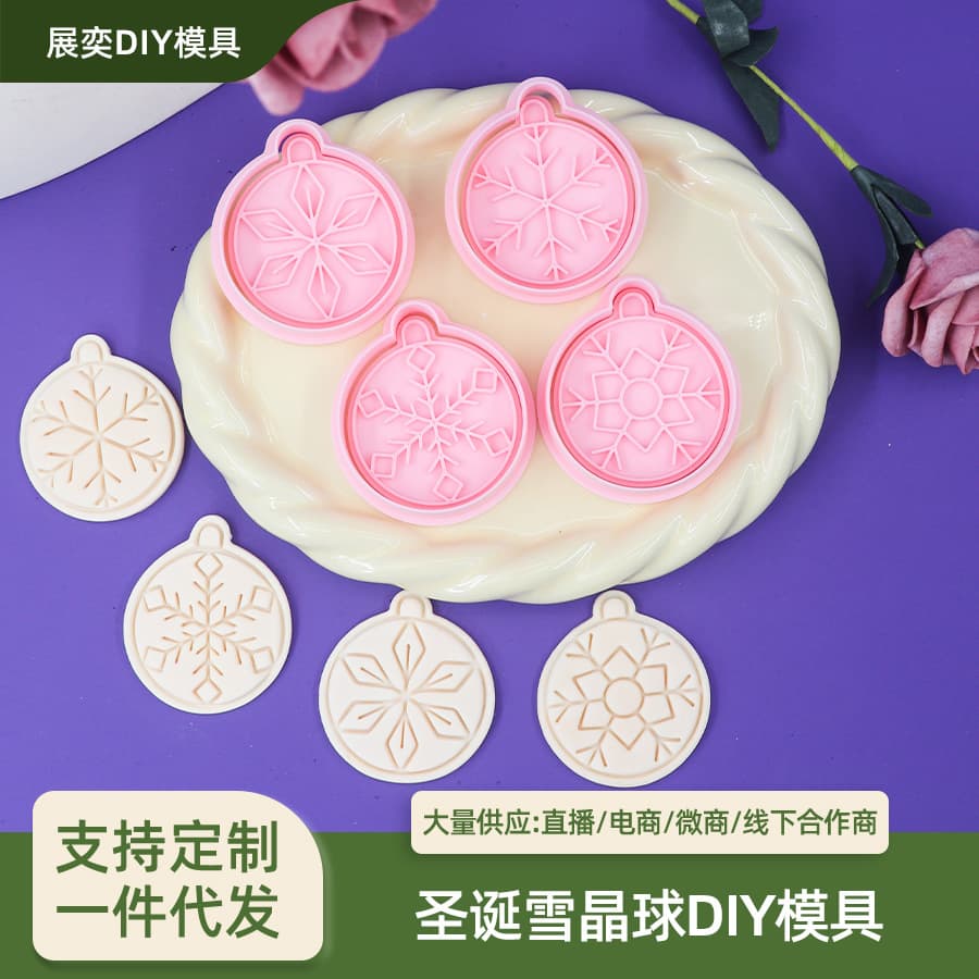 Cartoon Christmas tree cookie mold simulation creative crystal ball you press fondant cookie impression DIY baker
